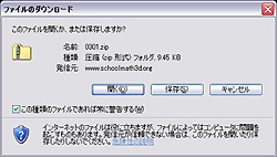 ダウンロードダイヤログ